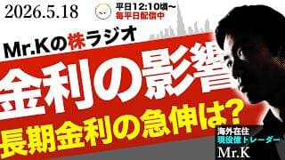 【天井？】長期金利の影響をどう見る？テクノロジー進化vs金利