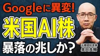 【異変あり】Google売上24%増の好決算の裏で帳簿外に抱える8,960億ドルの闇｜キャッシュ消滅で自社株買いゼロになったAlphabet決算の裏側【元機関投資家が解説】