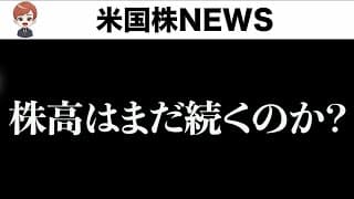 調整は来るのか、そのまま上昇か(5月2日)