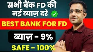 5 BEST FD (Fixed Deposit) to Invest in 2026 with Highest Interest Rates - Banks, Post office