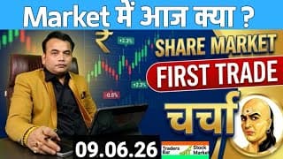 First trade Nifty 50 Analysis : How will the market perform today? 🔥 किस ETF मे तेजी 🔥 ETF Channel 🔥