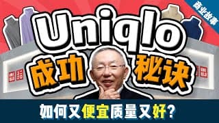 连工作都找不到的年轻人，却成为了日本首富！优衣库创始人柳井正
