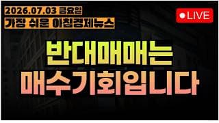 코스피 7,000pt, 매수기회 맞습니까?ㅣ엔비디아, 새로운 '금융 프로그램' 발표ㅣ메타 클라우드는 악재가 아니다?ㅣ[아침뉴스&미국시황] #260703