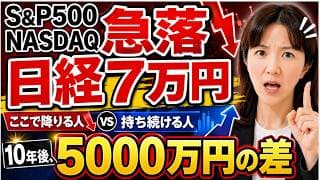 5万円積立が「増えない」のは失敗じゃない理由。資産1000万円までは退屈な投資が正解【SpaceX+43%の裏側】