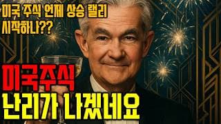 꼭! 아셔야 합니다. 정말 앞으로 심상치 않거든요.ft.테슬라 엔비디아 구글 마이크로 소프트