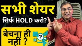 If I NEVER Sold Stocks? क्या होगा | Long-Term Shares #stock4retail