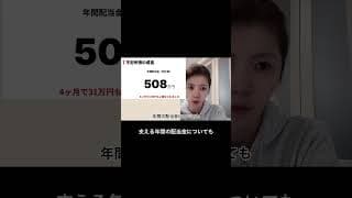 余命5年の宣告 → 口座に1億円 → でも怖かったのは「長生きリスク」  100歳まで生きる可能性があること。#shorts #shortvideo