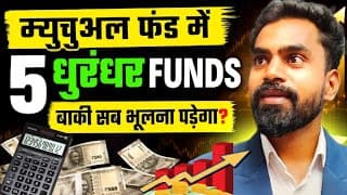 5 धुरंधर Mutual Funds | Top Mutual Fund for SIP Investment- लंबे समय के लिए बेस्ट फंड