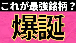 【速報】eMAXIS Slim 全米株式が誕生！S&P500から乗り換えたほうが得？！
