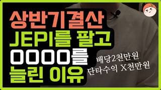 배당금 2,127만원 받은 투자법 궁금하지 않나요?