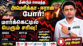 8th July Stockmarket updates | US-Iran War update | Sectors and Macro-Economics to Focus | Analysis