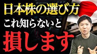 【要チェック！】長期で上昇する銘柄の選び方、買うべきタイミングを初心者向けに徹底解説！