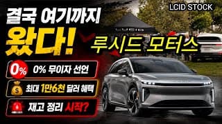 미국,유럽 동시 할인? 악재일까? 기회일까?