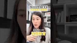 不要急著幫小孩投資？Why？｜慢活夫妻  #投資心法