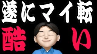 【7.30】悲劇‼️まもる遂にマイ転😨この下落いつまで続く⁉️米国株投資🇺🇸