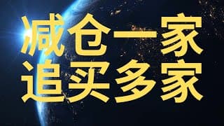 美股 押把大的 这家公司 必须拿下 低位重仓 SOFI GOOG INTC NKE