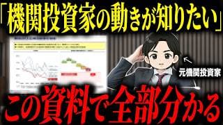 【CP資料を見てみよう】アクティビストの動きが分かるCP資料についてプロの投資家に解説してもらいました