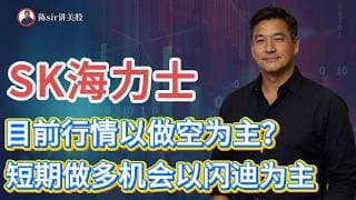 存储走势即将分化，短期做多以闪迪为主，做空以SKHY海力士为主，详细见内容。#纳斯达克 #道琼斯 #标普 #英伟达 #nvda   #谷歌 #股市 #美股 #微软 #spacex