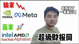 资本抛弃了哪些公司?流入了哪些公司|我建仓了一个被低估的AI 基础建设股
