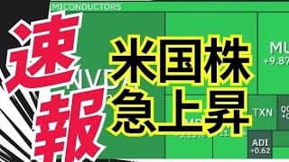 【速報】S&P500急上昇！