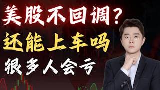 特斯拉15分钟精准抄底复盘：强势市场，必须换一种交易方式                              #TSLA #NVDA #PLTR #AVGO #mstr #crwv#google