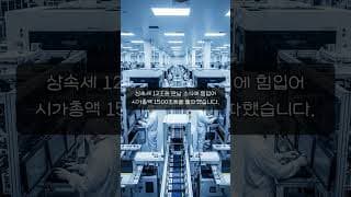 WEEKLY 한국증시 - 코스피 7000 돌파·삼성 상속세 완납 속 반도체·전력주 강세