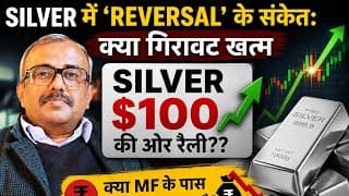 SILVER में ‘REVERSAL’ के संकेत: क्या गिरावट खत्म. SILVER $100 की ओर रैली? क्या MF के पास पैसा कम ?