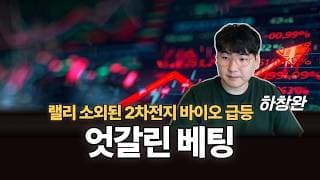 [마감시황 2부] 개인은 삼전닉스 올인, 외국인은 소외주 쇼핑