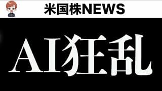 来週調整は来るのか？(5月9日)