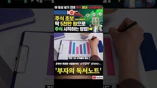 이 영상 보기 전엔 주식 절대 사지마세요! #미국주식투자