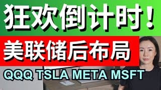 三连阳精准验证! 美股分析:为什么MACD顶背离不好使了? 狂欢倒计时下的生存法则