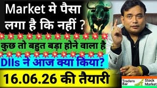 16.06.2026 की तैयारी = क्या 15.06.2026 को Market में पैसा लगा की नहीं 🚩Paisa laga hai ki nahi🚩#tbsm