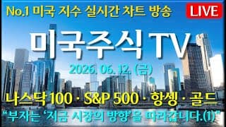 [해외선물 실시간]해외선물-“부자들은 '지금 시장의 방향'을 따라갑니다.(1)”#해외선물#나스닥#테슬라#엔비디아#트럼프#주식#재테크#경제