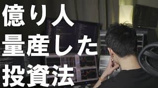 【注目株データ分析】幾人もの億り人を生んだイベント投資法を解説【機関投資家が絶対に買う株】