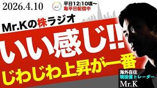 【いい感じ】じわじわ上昇が一番です！AI相場本格始動？！