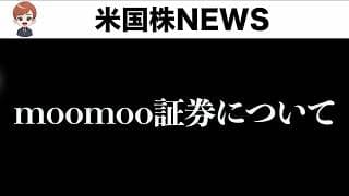 moofest2026の出演について【相場解説はありません】