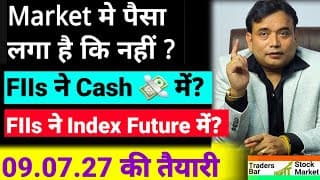 09.07.2026 की तैयारी = क्या 08.07.2026 को Market में पैसा लगा की नहीं 🚩Paisa laga hai ki nahi🚩#tbsm