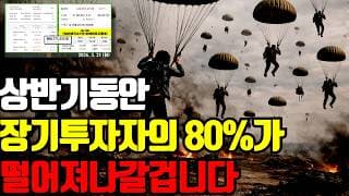 ⚠️ 지금 웅줍하면 5년 뒤 내 인생이 달라집니다. 오늘 영상 꼭 보세요