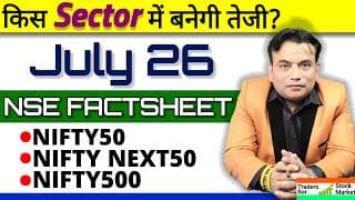 💢 Nifty 50 Factsheet से Clear view for the M/O July26 💢 July में किस Sector में होगी तेजी 💢