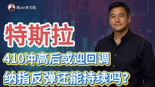 特斯拉、SpaceX单日大涨，存储明显反弹，美股今日依然会有反差出现！#纳斯达克 #道琼斯 #标普 #英伟达 #nvda   #谷歌 #股市 #美股 #微软 #spacex