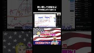 #投資 #相場操縦 #ライオンじゅんさん #銀と金 #お金