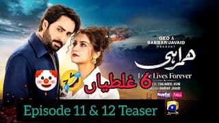 Humrahi Episode 11 & 12 Teaser | Danish Taimoor - Hiba Bukhari - Azfar Rahman - HAR PAL GEO