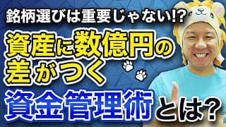 【2026年5月27日速報投資LIVE】マイクロン1兆ドル企業へ進化‼️年初来3倍の上昇を遂げテスラ超えの予想アリ‼️AI半導体のトレンドが止まらない‼️〇〇を保有せよ‼️米国株・日本株（完全版）