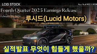 "재평가 VS 현실 직시" 갈리는 실적! 결국엔 미드사이즈가 변수로 작용?