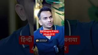 Power of Hindi Blogging in 2026 #motivation #podcast #satishkvideos