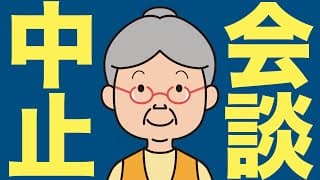 【米国株 6/21】日本、異例の会談キャンセル