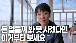 주식이 무서운 이유, 사실은 종목이 아니라 이걸 몰라서 그럴겁니다