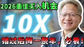 顶级机构疯狂加码，这5只股票，跌出黄金坑？ 买对真的能躺一年！错过拍大腿！RKLB PLTR QCOM #美股 #抄底 #纳斯达克 #AI