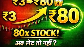 80 का आयरन स्टॉक,5 साल में ₹3 से हो गया ₹80 आगे पकड़ना मुश्किल,प्रमोटर में बधाई हिस्सेदारी
