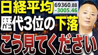 .【日経平均8万円は現実的なのか】PERと過去の相関から見る、日本株の長期的な可能性とは
